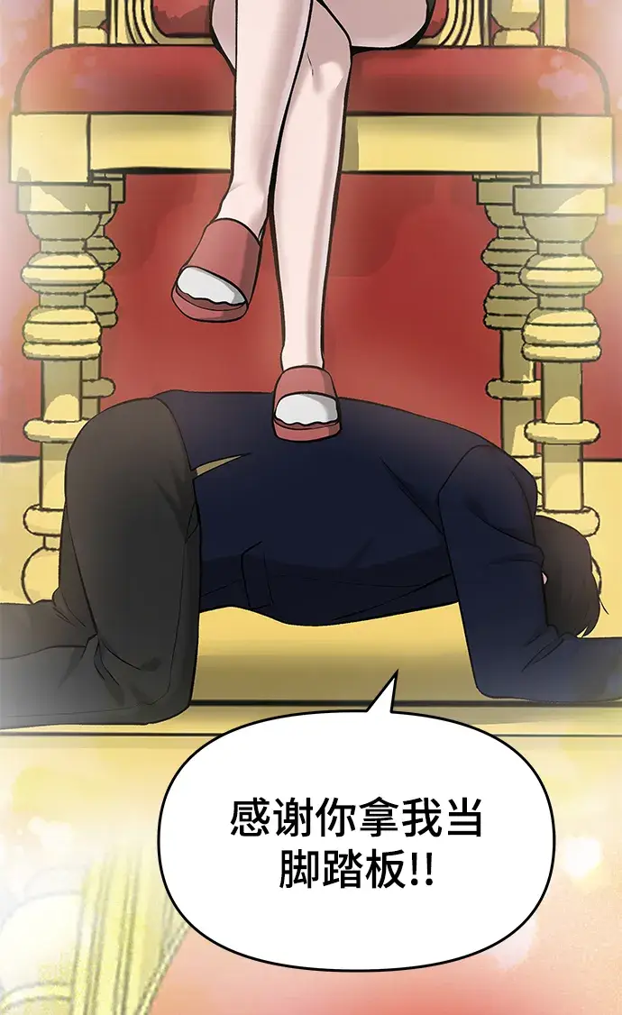 漫画《校霸负责人》第21话第94张图