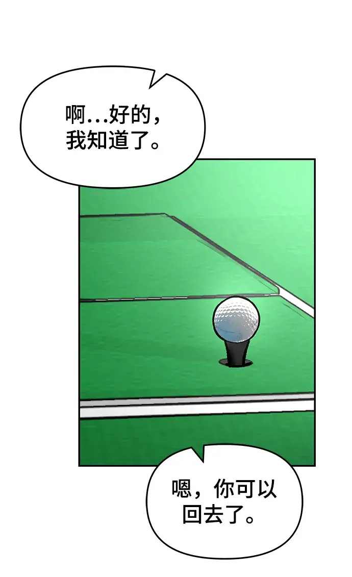 漫画《校霸负责人》第22话第19张图