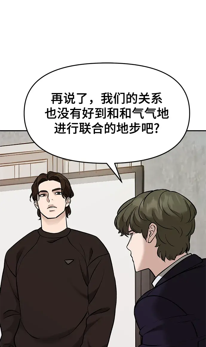 漫画《校霸负责人》第22话第38张图