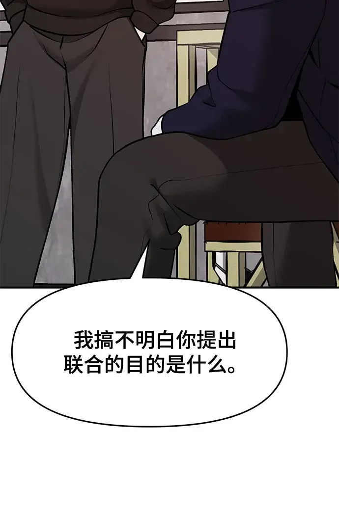 漫画《校霸负责人》第22话第39张图