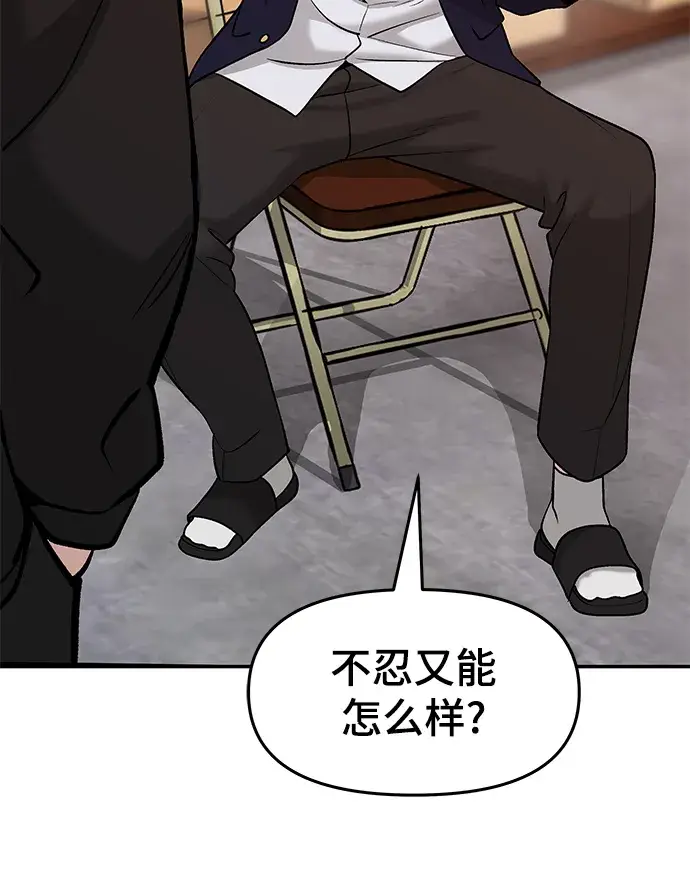 漫画《校霸负责人》第22话第42张图