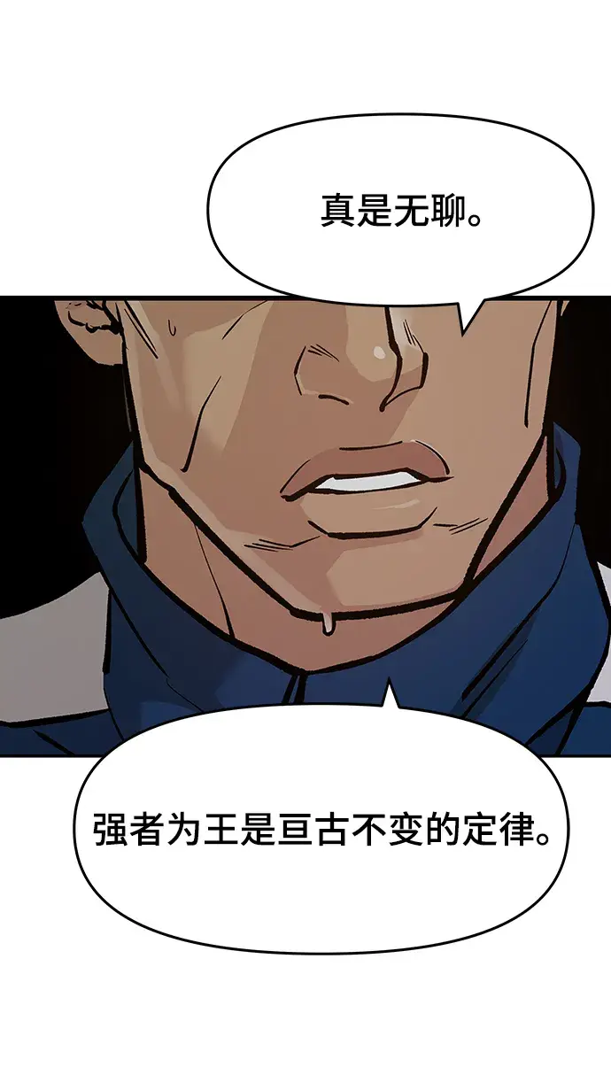 漫画《校霸负责人》第22话第57张图