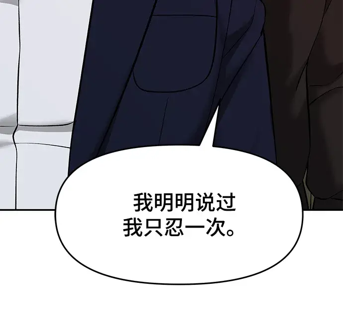 漫画《校霸负责人》第22话第65张图