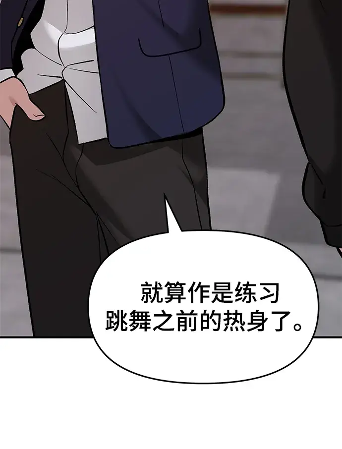 漫画《校霸负责人》第22话第67张图