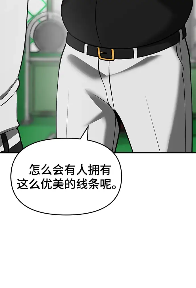 漫画《校霸负责人》第22话第7张图