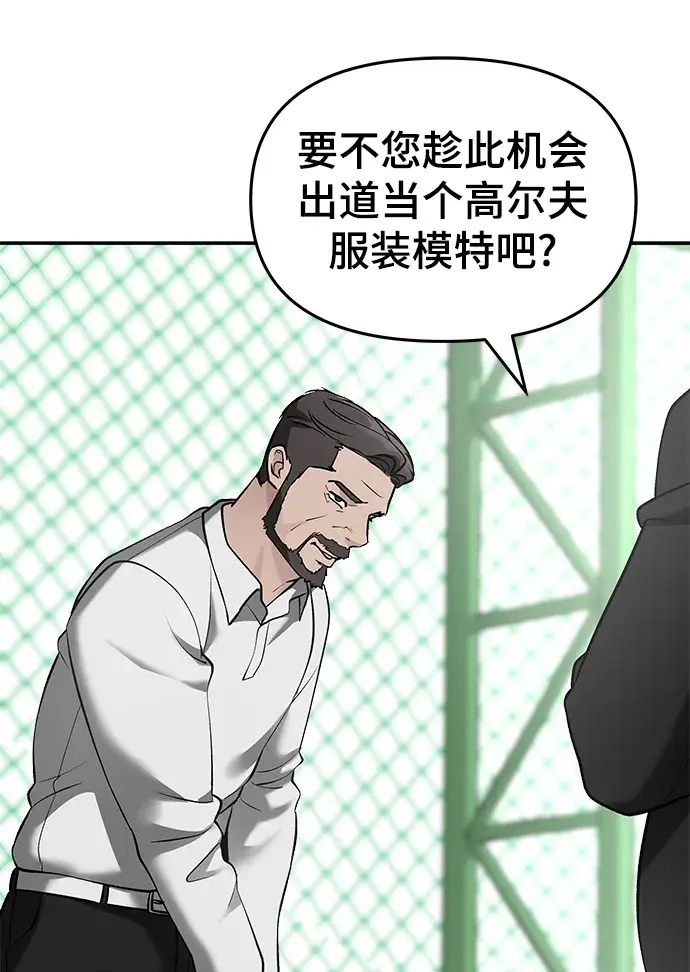 漫画《校霸负责人》第22话第8张图