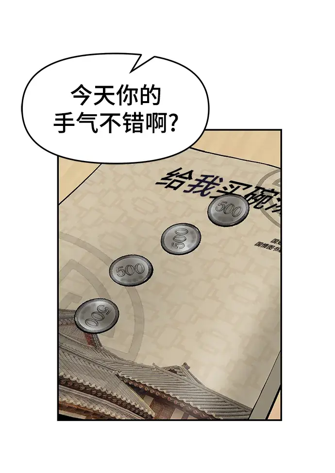 漫画《校霸负责人》第22话第82张图