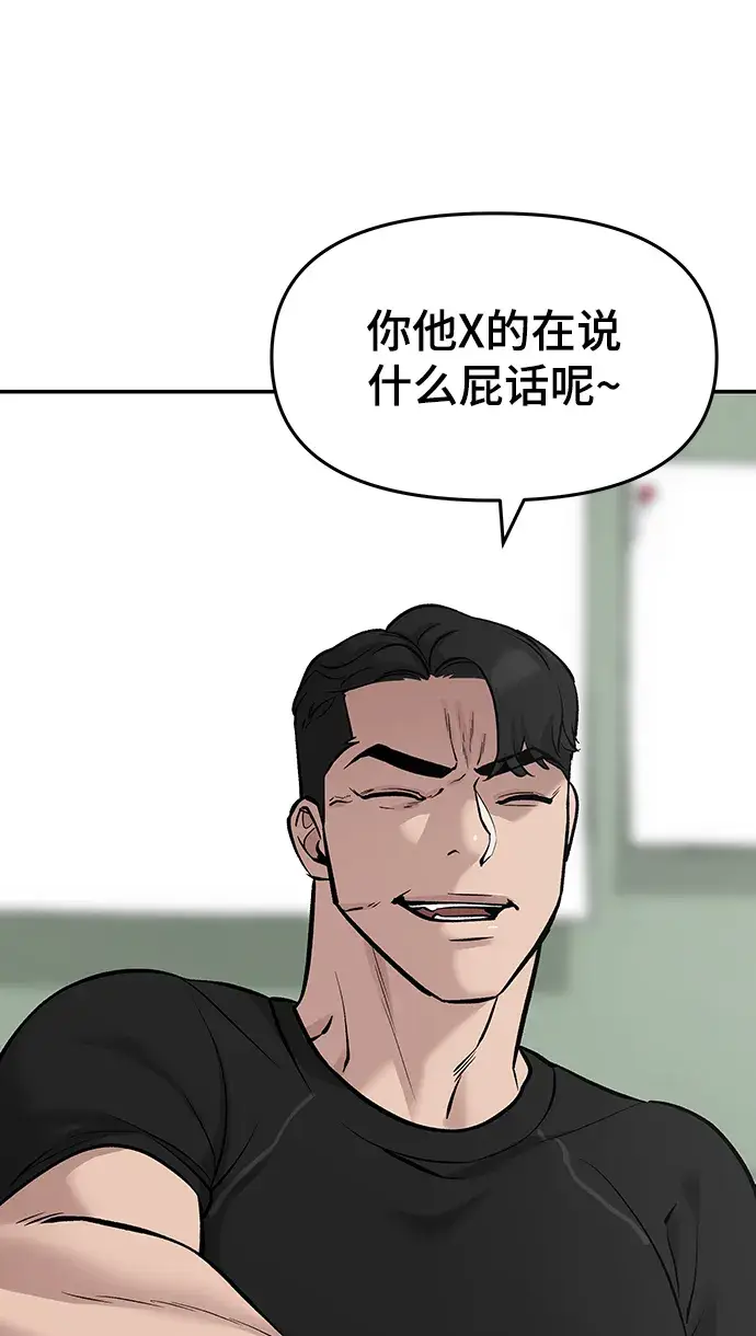 漫画《校霸负责人》第22话第86张图