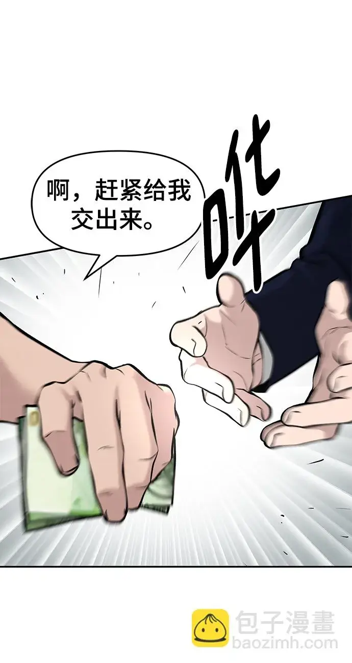 漫画《校霸负责人》第23话第16张图