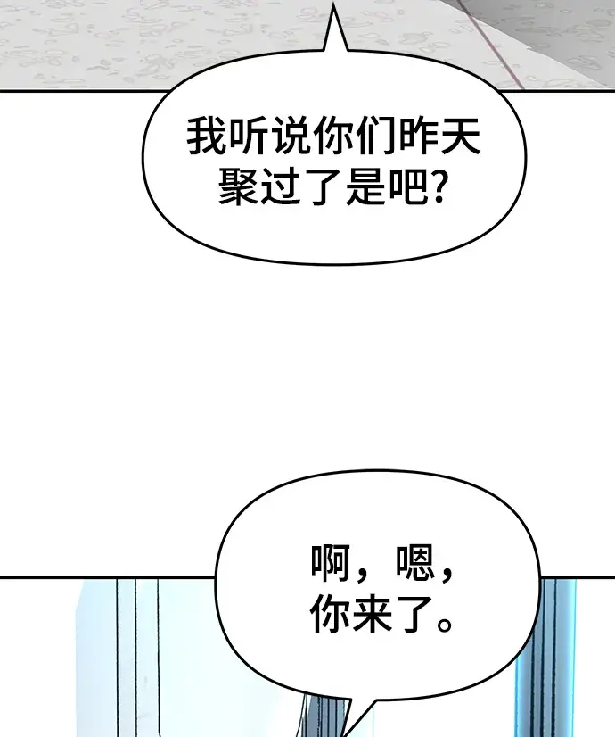 漫画《校霸负责人》第23话第25张图