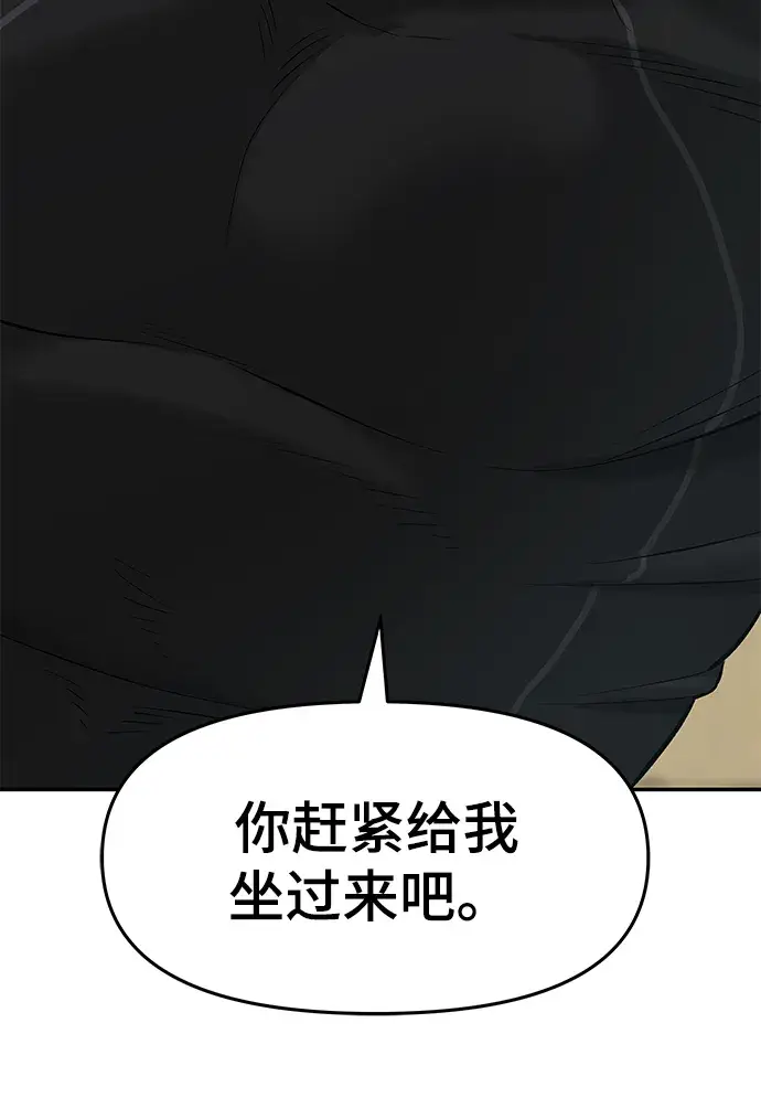 漫画《校霸负责人》第23话第3张图