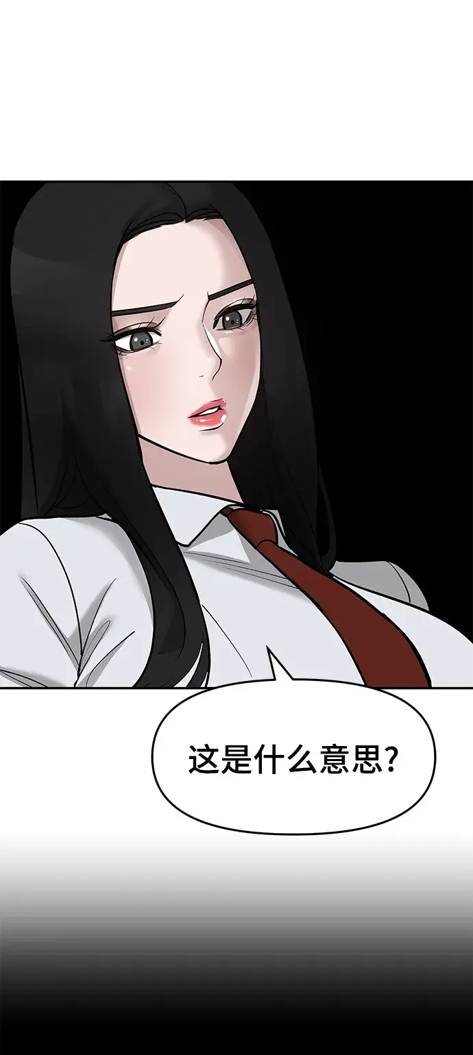 漫画《校霸负责人》第23话第32张图