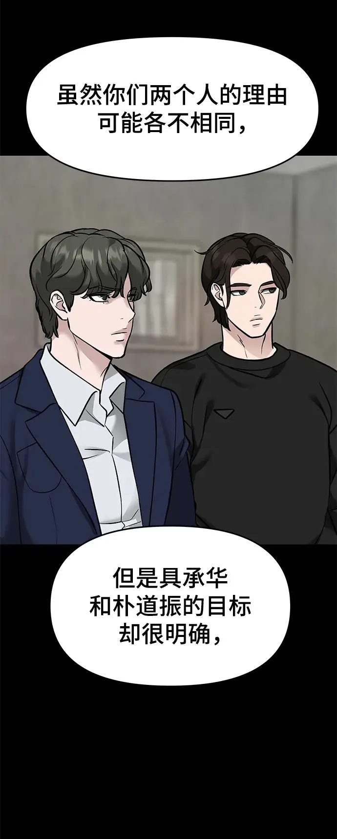 漫画《校霸负责人》第23话第35张图