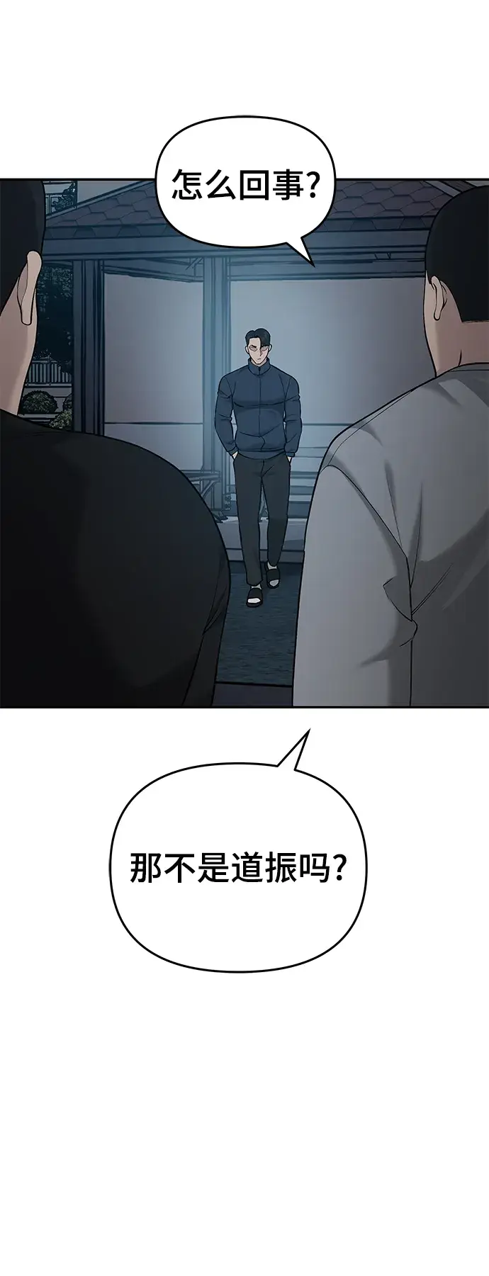 漫画《校霸负责人》第23话第59张图