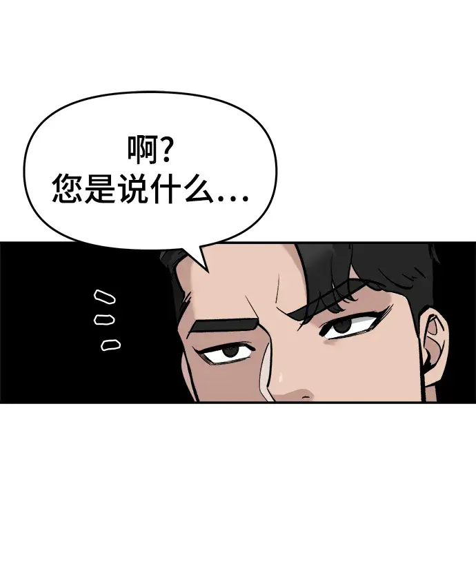 漫画《校霸负责人》第23话第64张图