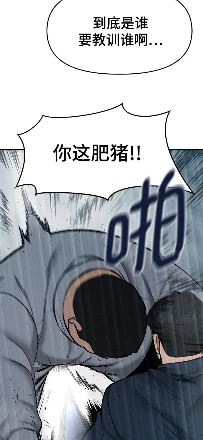 漫画《校霸负责人》第23话第85张图