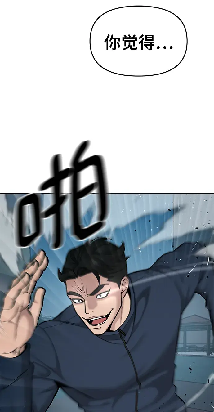 漫画《校霸负责人》第24话第31张图
