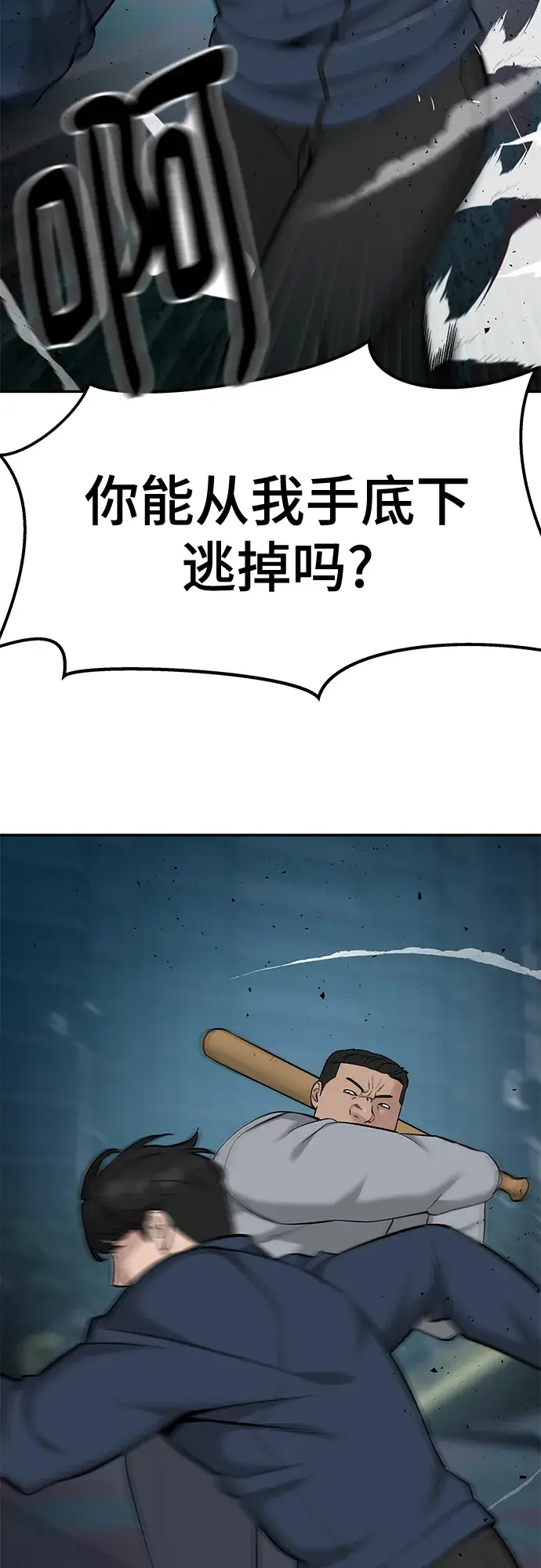 漫画《校霸负责人》第24话第32张图
