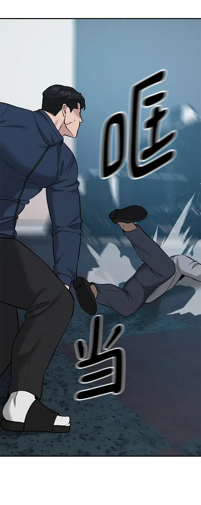 漫画《校霸负责人》第24话第40张图