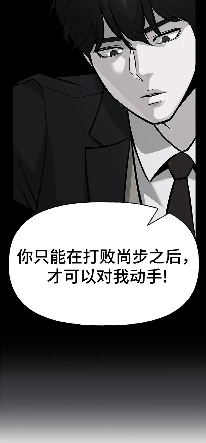 漫画《校霸负责人》第24话第64张图