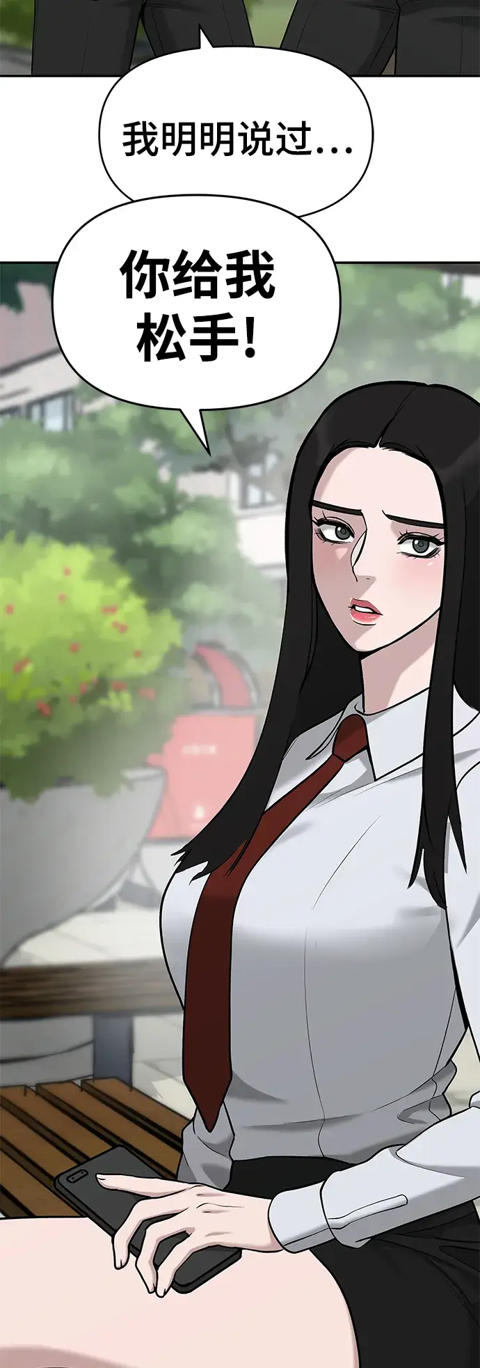 漫画《校霸负责人》第24话第88张图