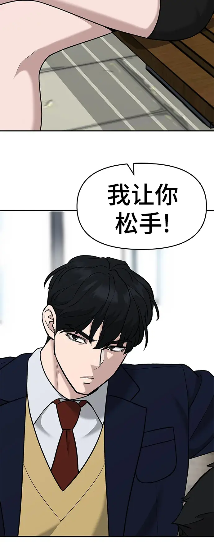 漫画《校霸负责人》第24话第89张图