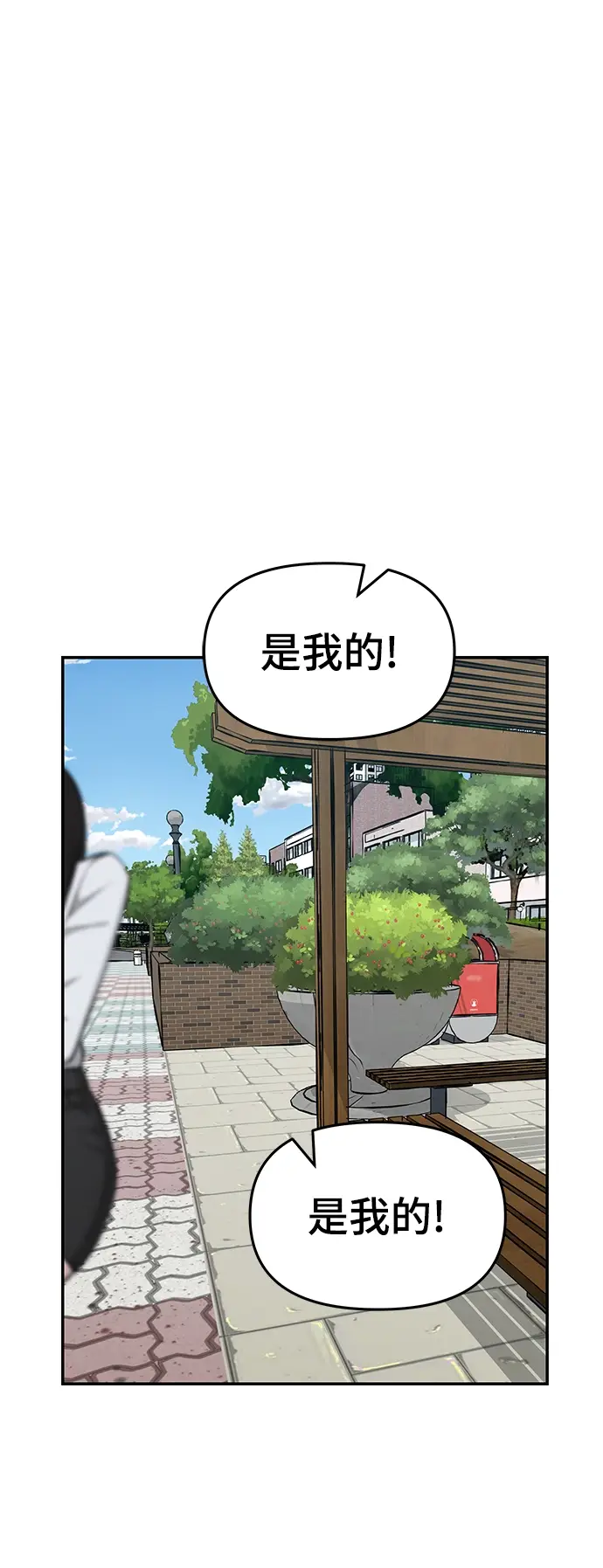 漫画《校霸负责人》第25话第39张图