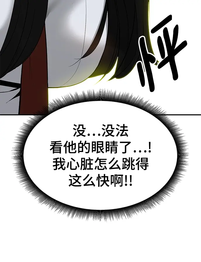 漫画《校霸负责人》第25话第63张图