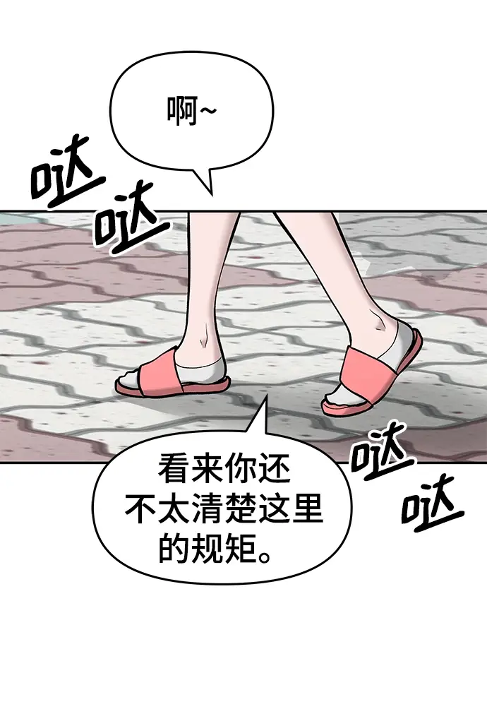 漫画《校霸负责人》第25话第9张图