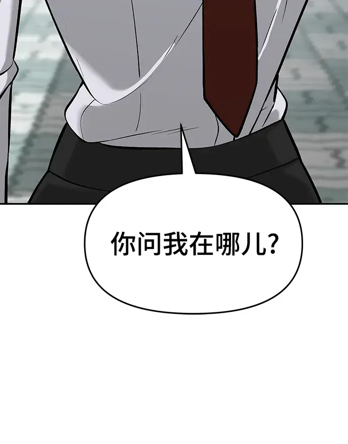 漫画《校霸负责人》第26话第26张图