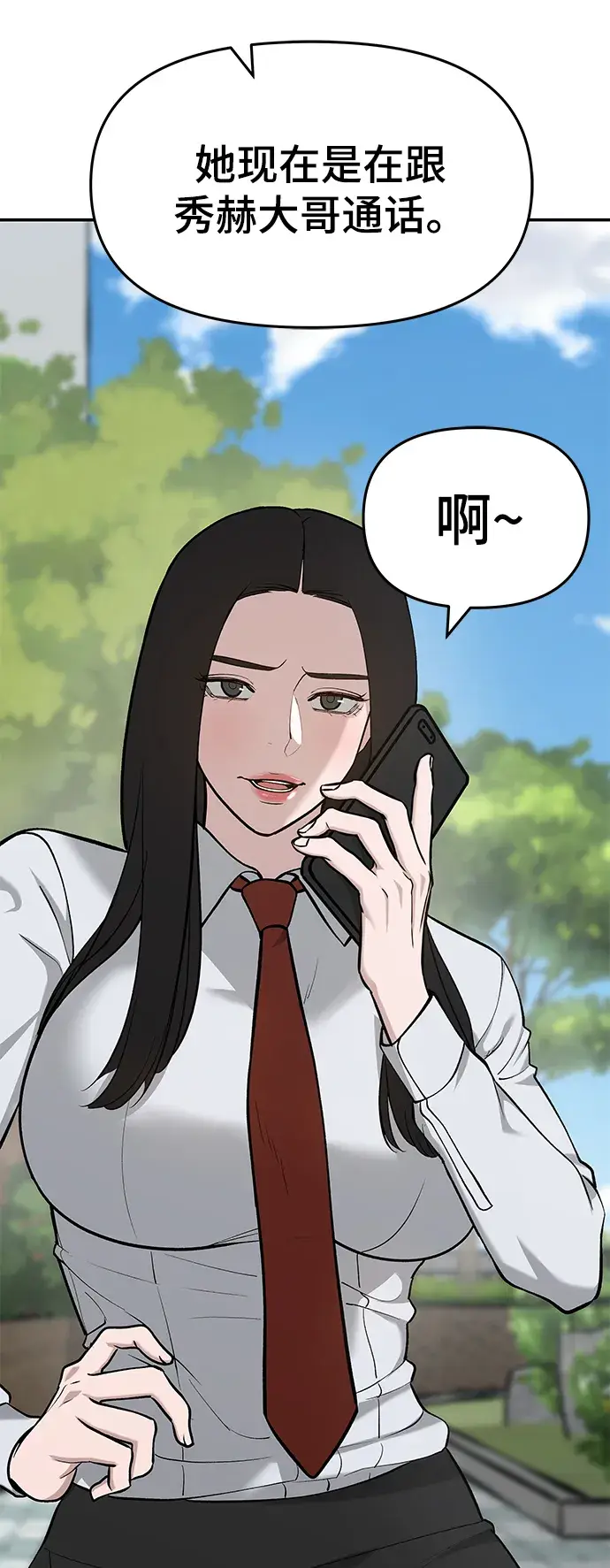 漫画《校霸负责人》第26话第29张图