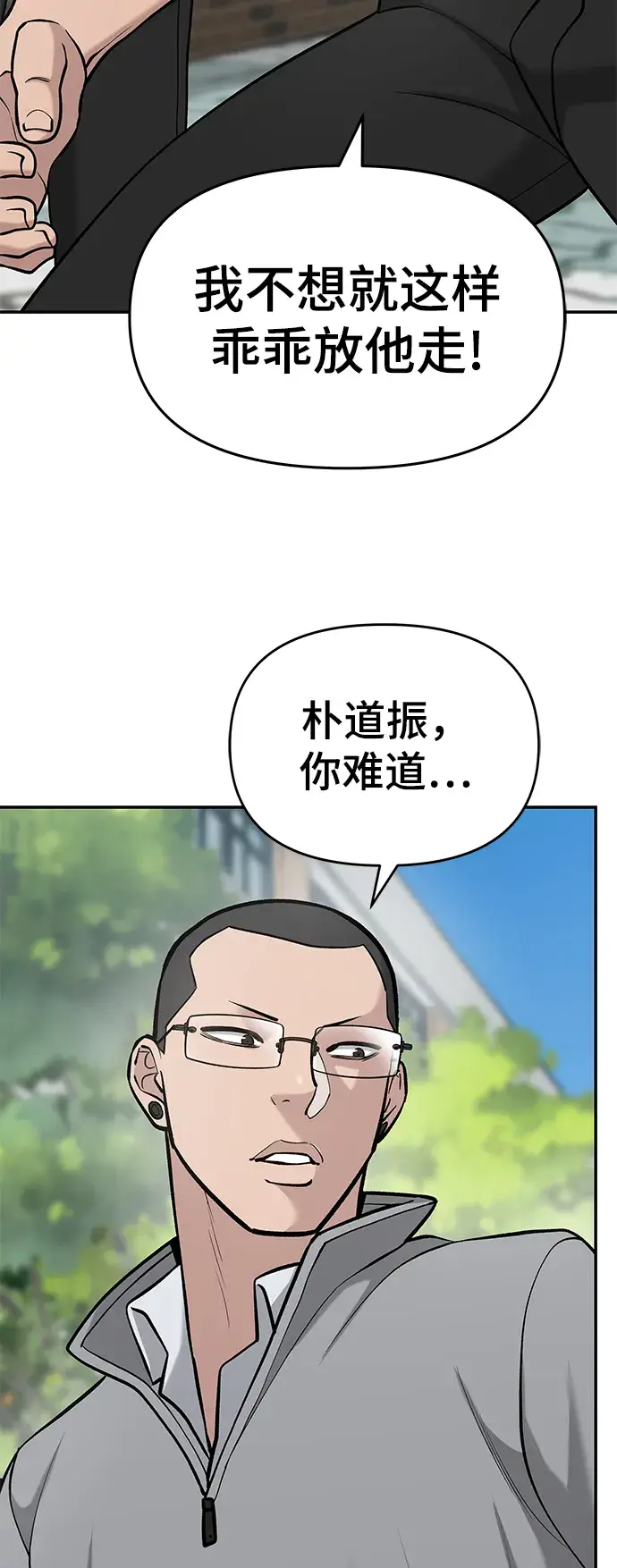 漫画《校霸负责人》第26话第45张图