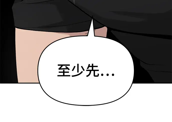 漫画《校霸负责人》第26话第47张图