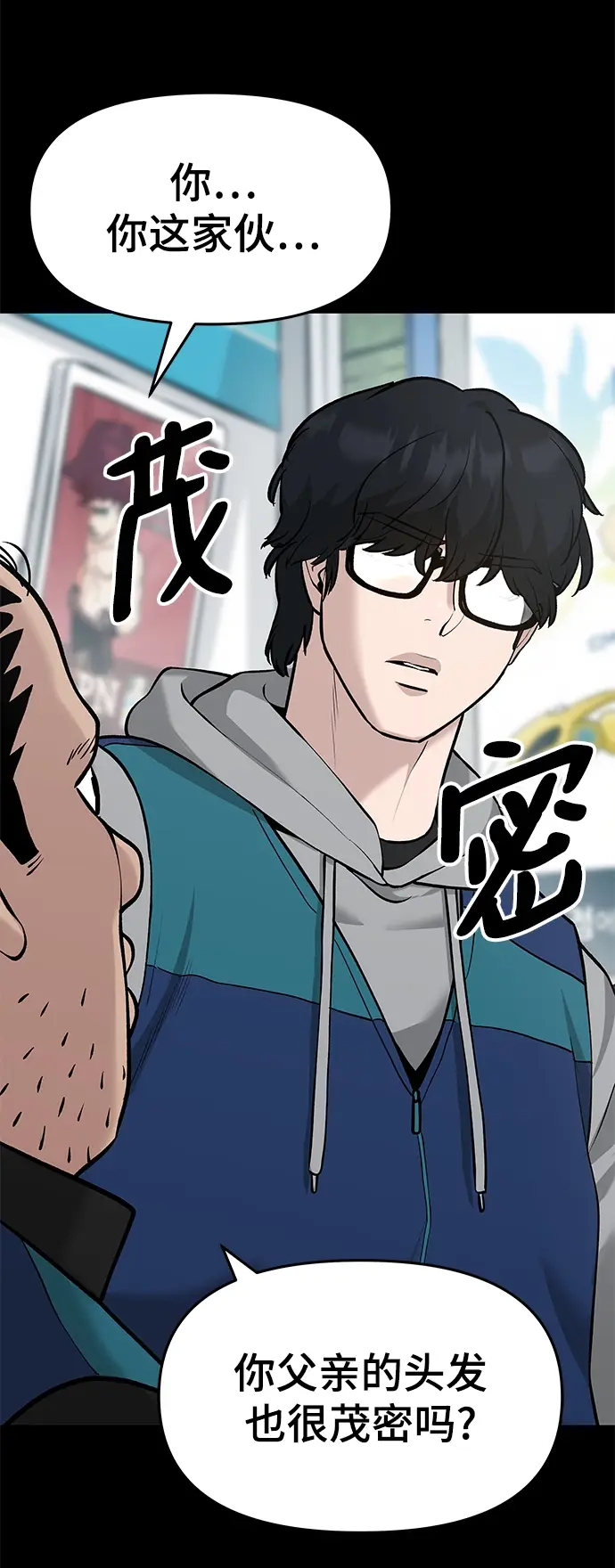漫画《校霸负责人》第26话第7张图