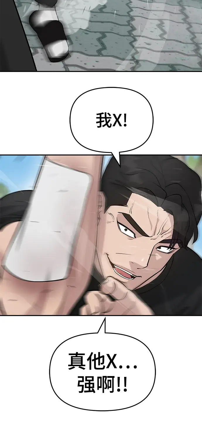 漫画《校霸负责人》第26话第85张图