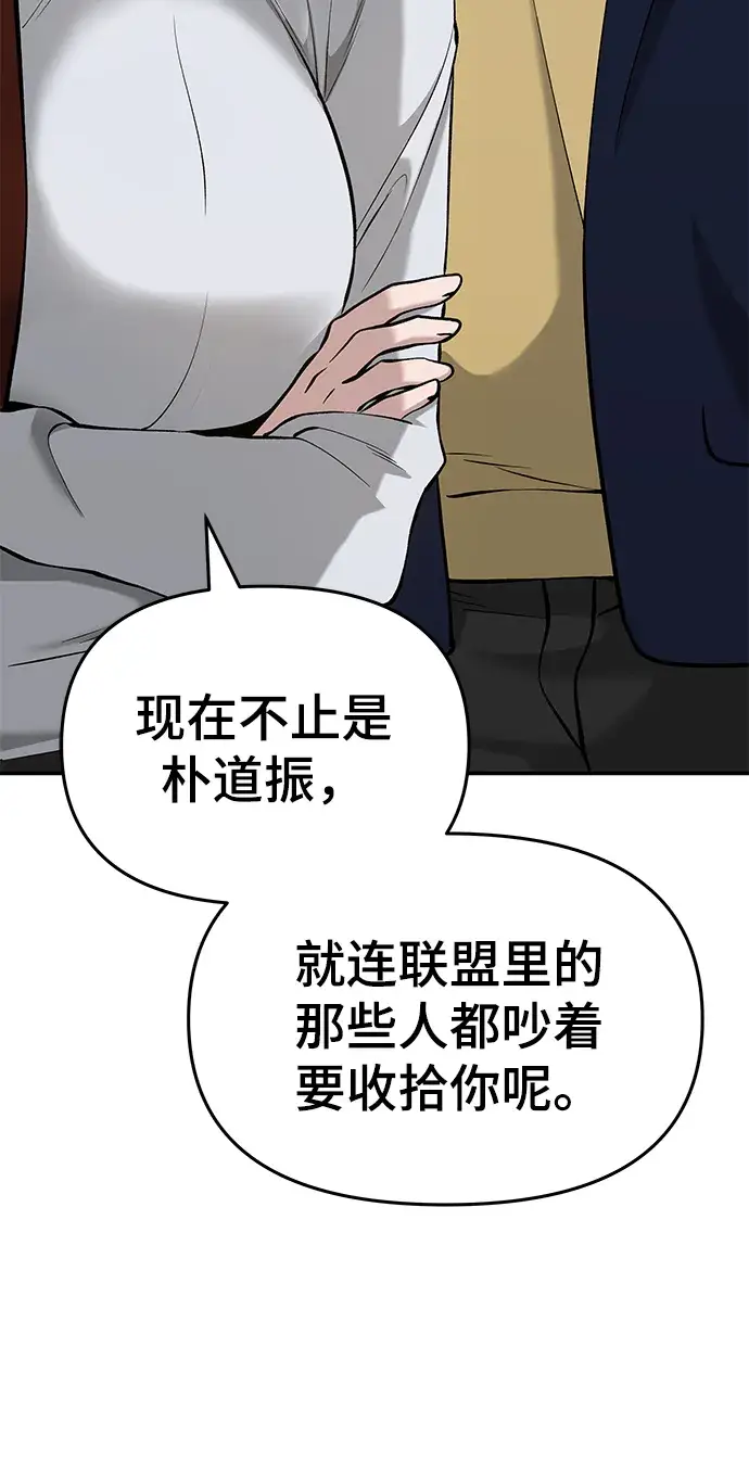 漫画《校霸负责人》第27话第37张图