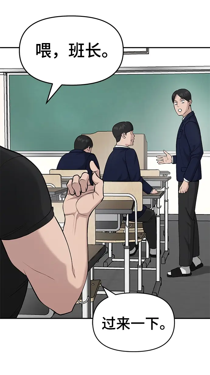 漫画《校霸负责人》第27话第47张图
