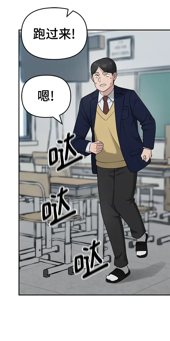 漫画《校霸负责人》第27话第48张图
