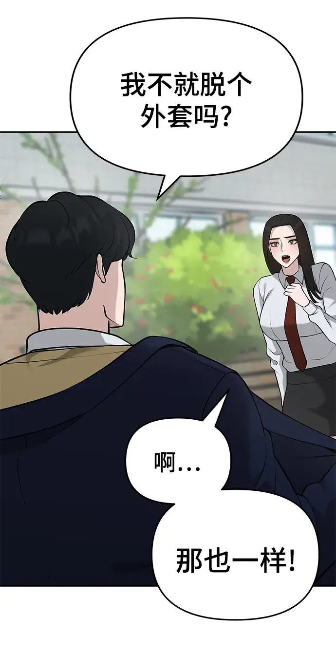 漫画《校霸负责人》第27话第7张图