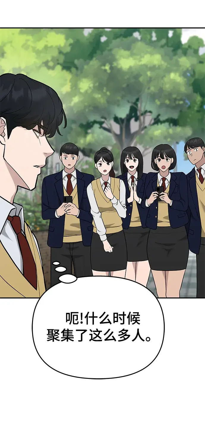 漫画《校霸负责人》第27话第9张图