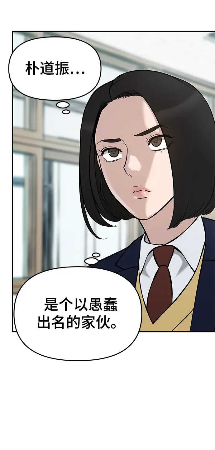 漫画《校霸负责人》第28话第18张图