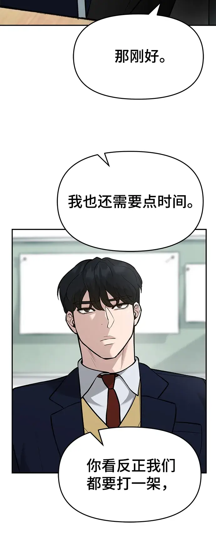 漫画《校霸负责人》第28话第41张图
