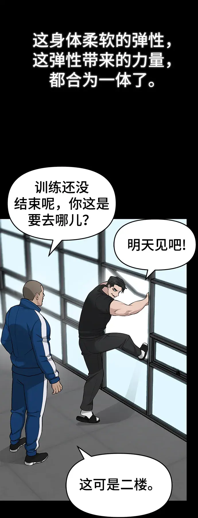 漫画《校霸负责人》第28话第56张图