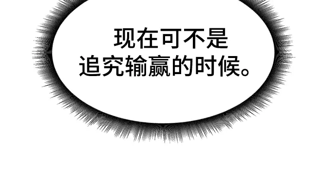 漫画《校霸负责人》第28话第70张图
