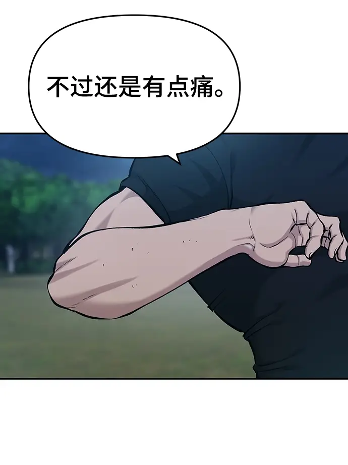 漫画《校霸负责人》第29话第101张图
