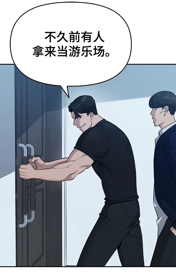 漫画《校霸负责人》第29话第107张图