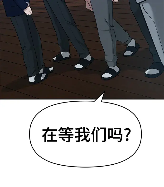 漫画《校霸负责人》第29话第114张图