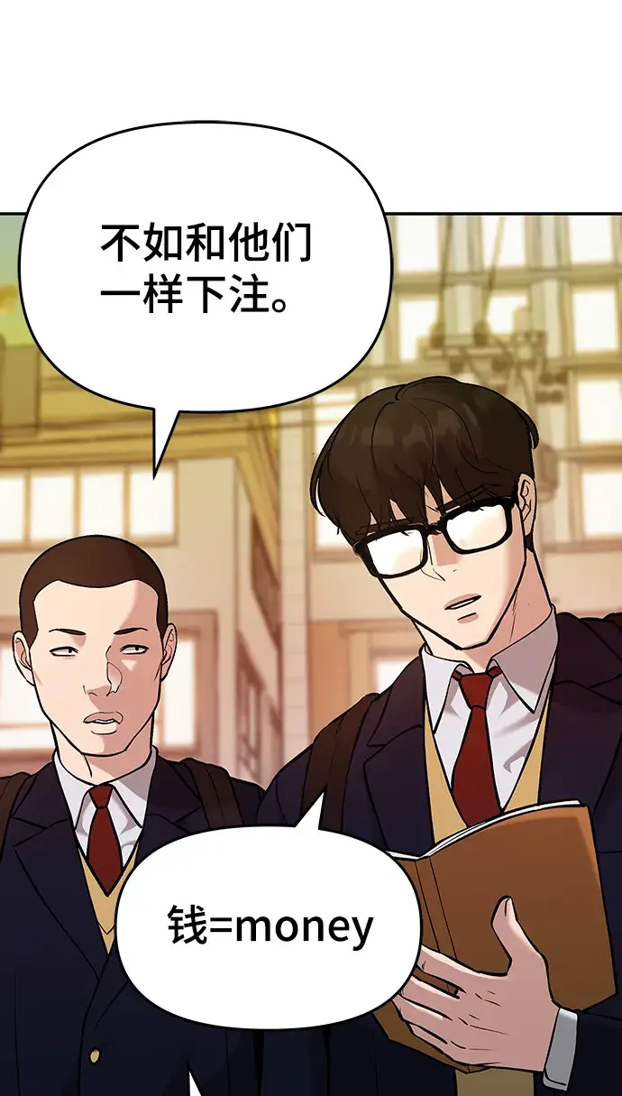 漫画《校霸负责人》第29话第17张图