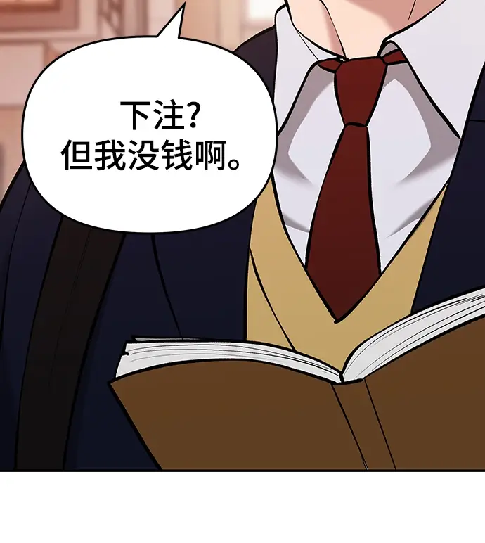 漫画《校霸负责人》第29话第19张图
