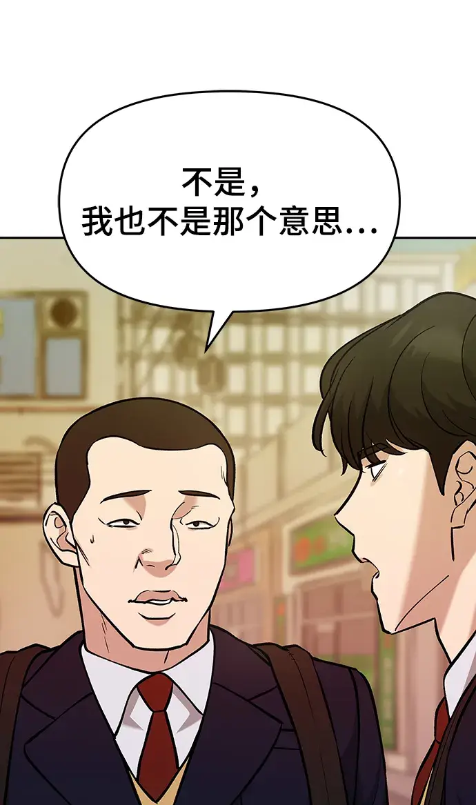 漫画《校霸负责人》第29话第23张图